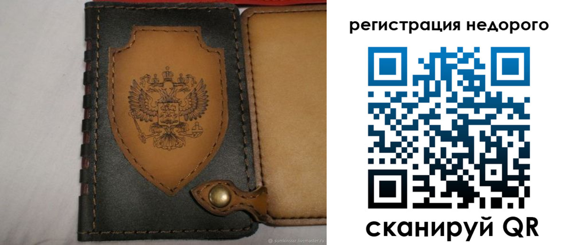прописка гарантия в Балаково