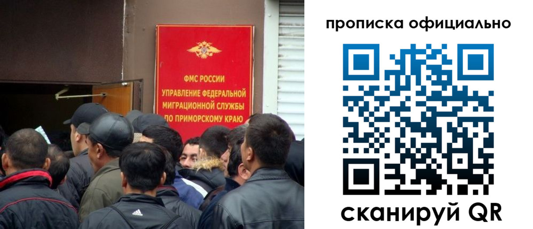 прописка для работы в Балаково