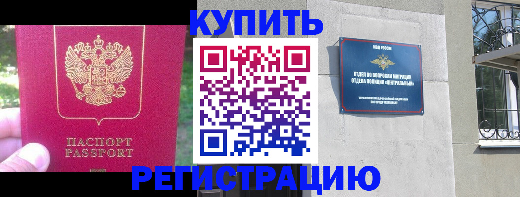 где прописаться в Балаково