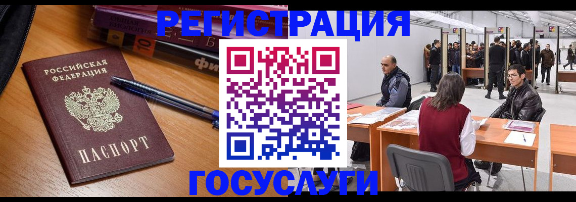 прописка иностранных граждан в Балаково