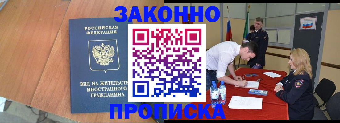 временная регистрация госуслуги в Балаково