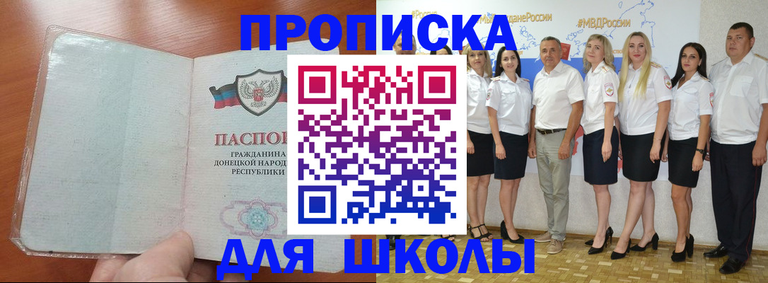 временная регистрация купить в Балаково