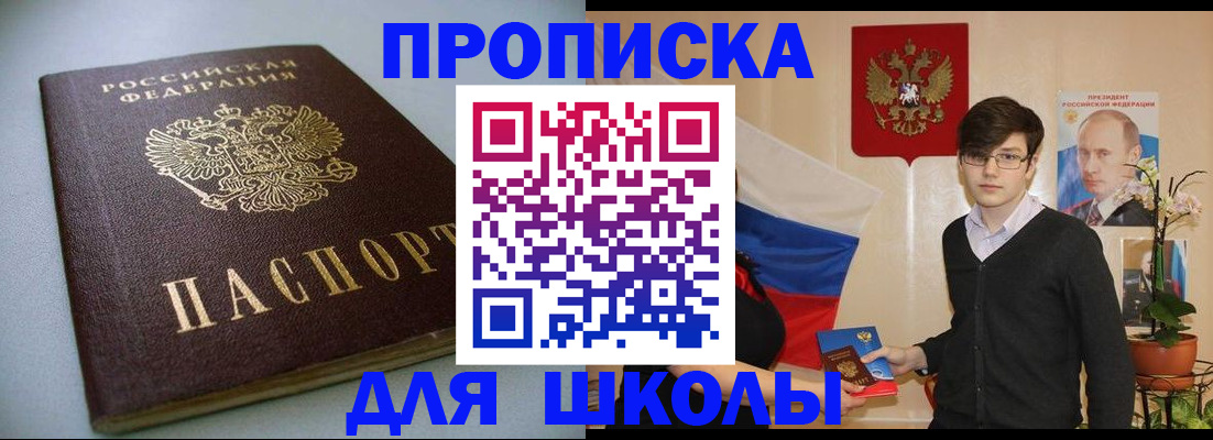 временная регистрация поиск в Балаково