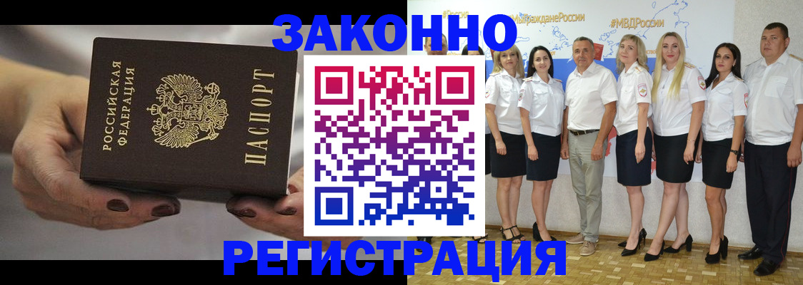 миграционный учет в Балаково